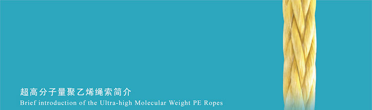 超高分子量聚乙烯绳索简介